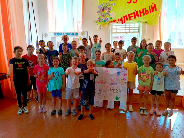 Дни Первых.